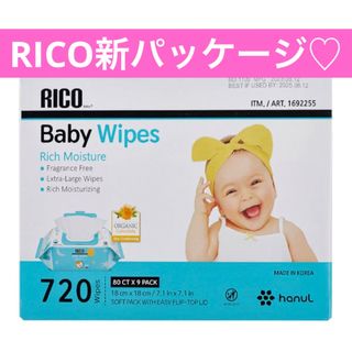 リコ(RICO)のあみ様専用　コストコ　RICO おしりふき ベビーワイプ　720枚　1箱(ベビーおしりふき)