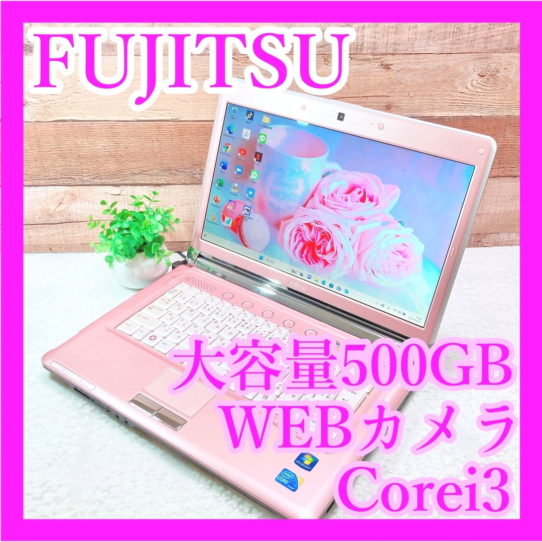 Win11富士通❣️ピンクノートパソコン✨大容量500GB❣️WEBカメラ ...