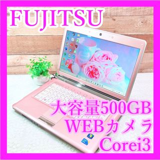 Win11富士通❣️ピンクノートパソコン✨大容量500GB❣️WEBカメラ✨初心者☘️Kira✶PC