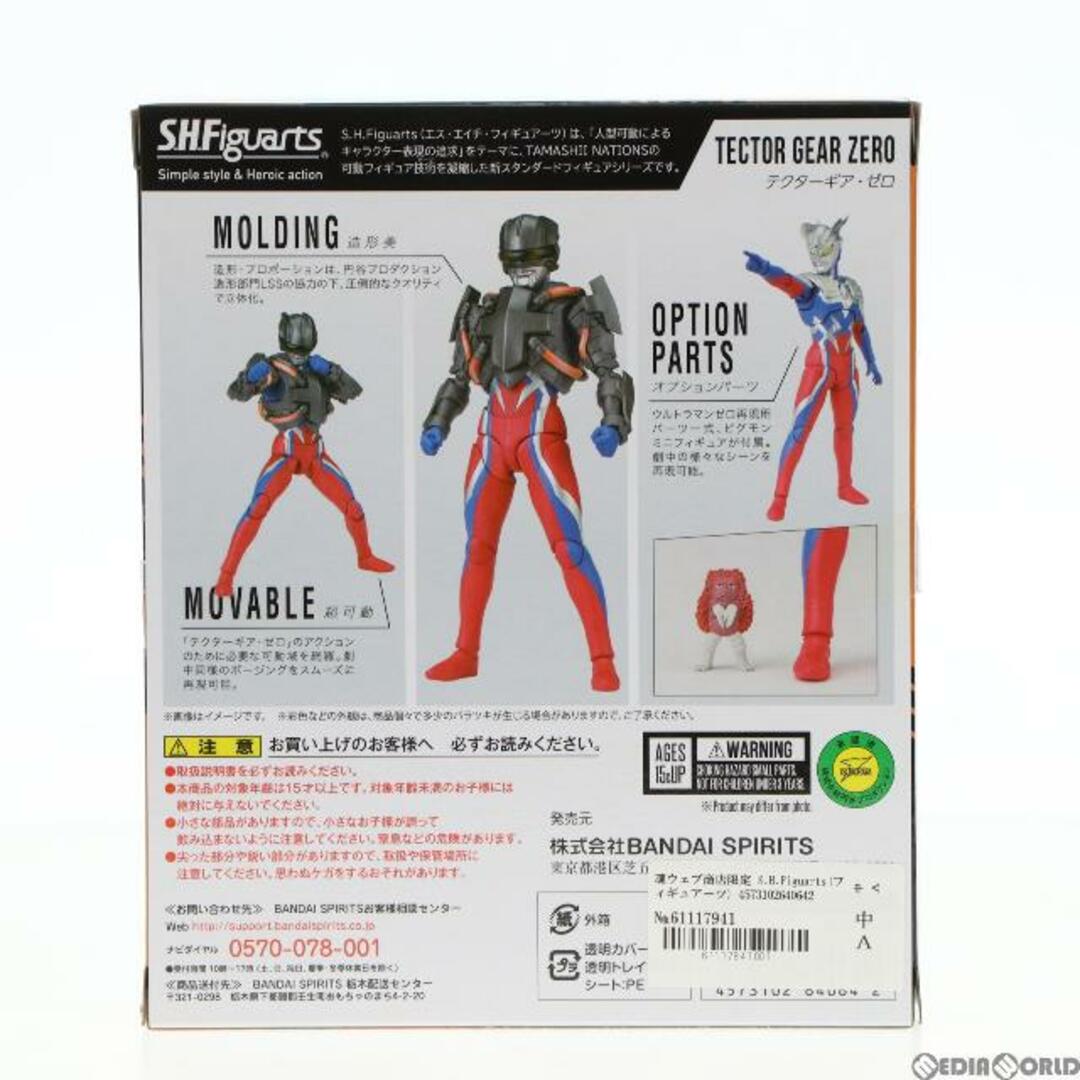 魂ウェブ商店限定 S.H.Figuarts(フィギュアーツ) テクターギア・ゼロ