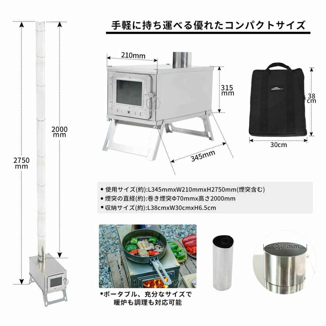 Soomloom超軽量薪ストーブバージョンアップWintour UL 2.0ウー 2