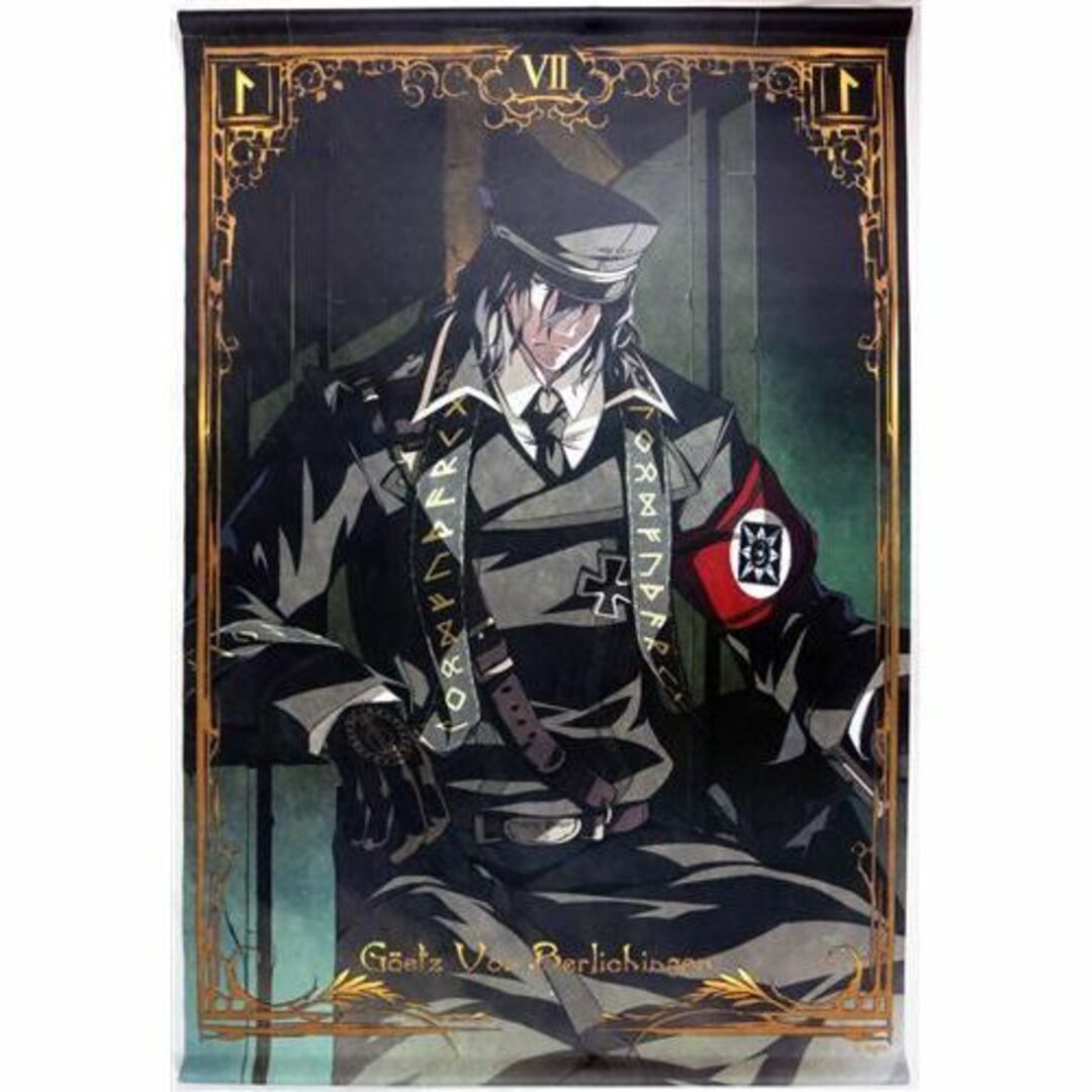 マキナ「Dies irae」黒円卓聖槍十三騎士団タペストリー B2 マキナ「Dies irae」黒円卓聖槍十三騎士団タペストリー B2