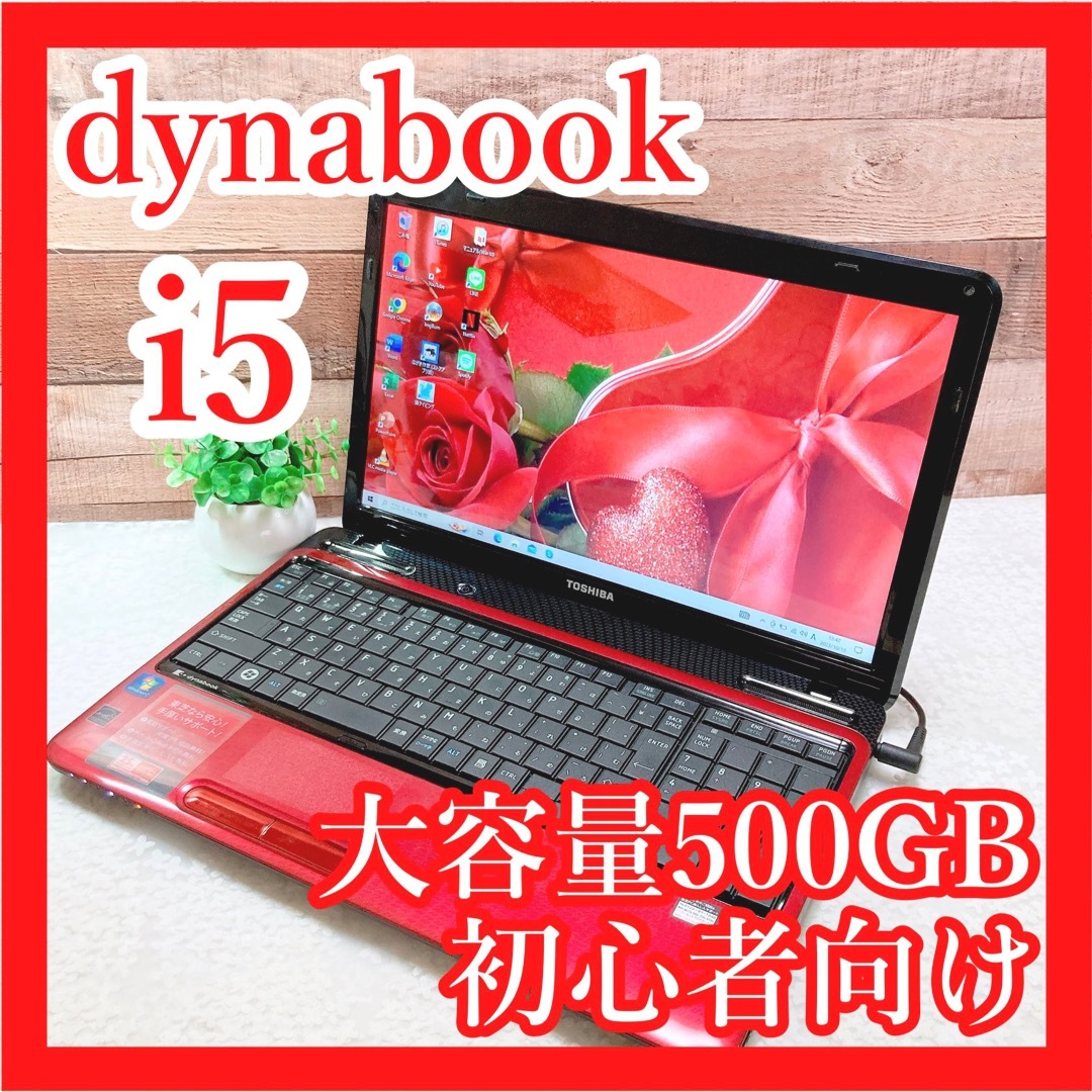 i5❣️赤ノートパソコン✨DVD・YouTubeみれる❣初心者☘️事務作業✨-