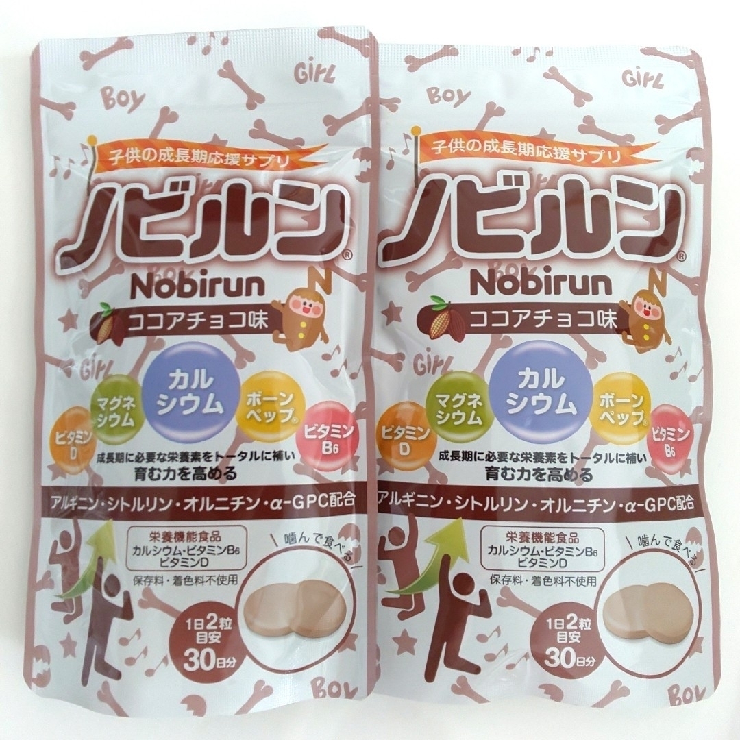 ノビルン  30日分 ×２袋   ココアチョコ味