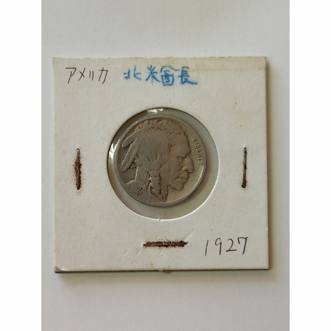 1927年米国5セント　100年近く前のアンティーク古銭