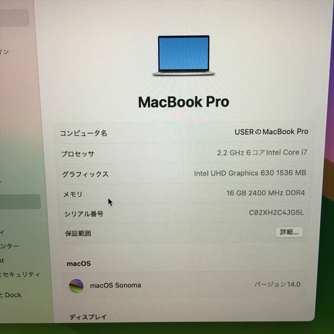 15日まで! 458) Apple MacBook Pro 15インチ 2018