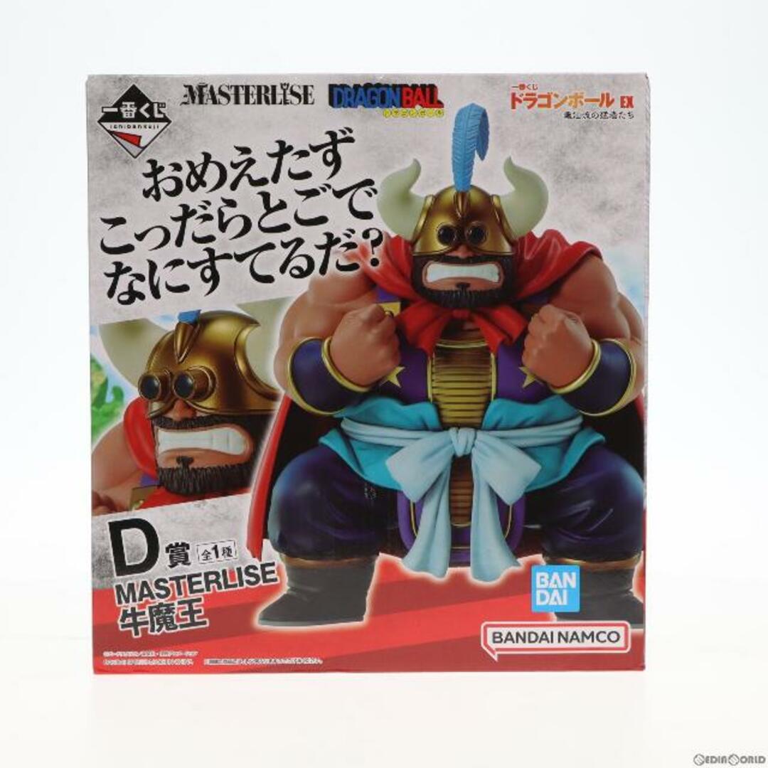 BANDAI - D賞 牛魔王 MASTERLISE 一番くじ ドラゴンボール EX 亀仙流の