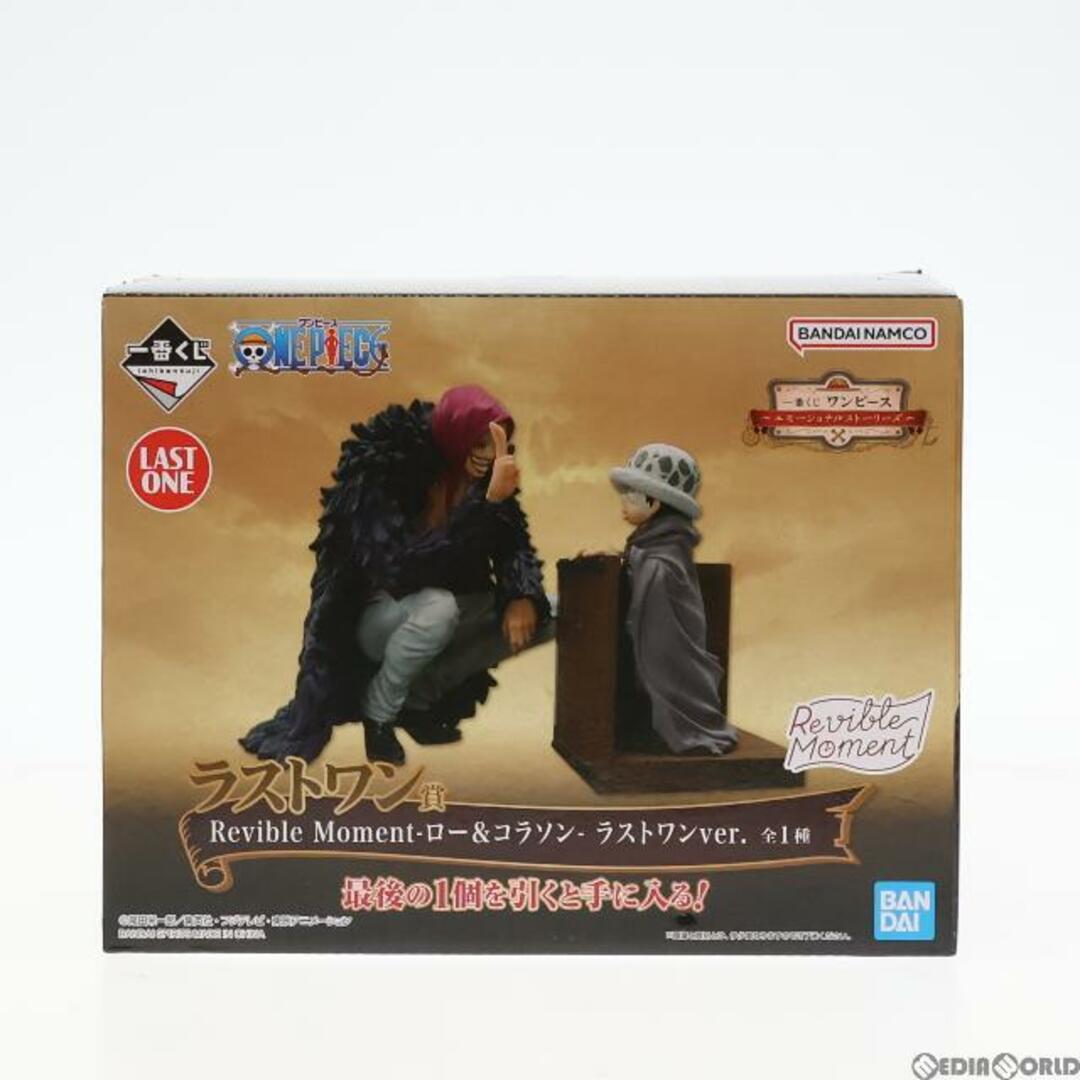ラストワン賞 Revible Moment-ロー&コラソン- ラストワンver. 一番くじ ワンピース エモーショナルストーリーズ ONE PIECE フィギュア プライズ(62333) バンダイスピリッツ ロー コラソン 一番くじフィギュア ラストワン賞