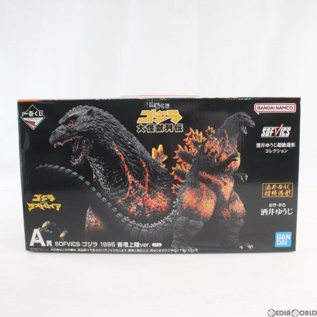 BANDAI - A賞 SOFVICS ゴジラ 1995 香港上陸ver. 一番くじ ゴジラ 大