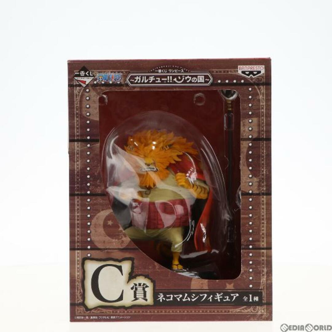 ネコマムシフィギュア 真っ黒い ワンピース~ガルチュー!!ゾウの国~ ネコマムシフィギュア 真っ黒い ワンピース~ガルチュー!!ゾウの国~