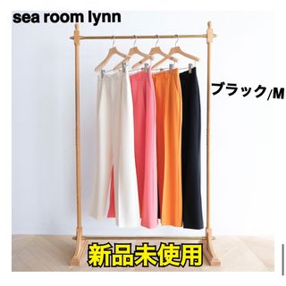 シールームリン(SeaRoomlynn)のsea room lynn Stretchツイルストレートパンツ【新品】(カジュアルパンツ)