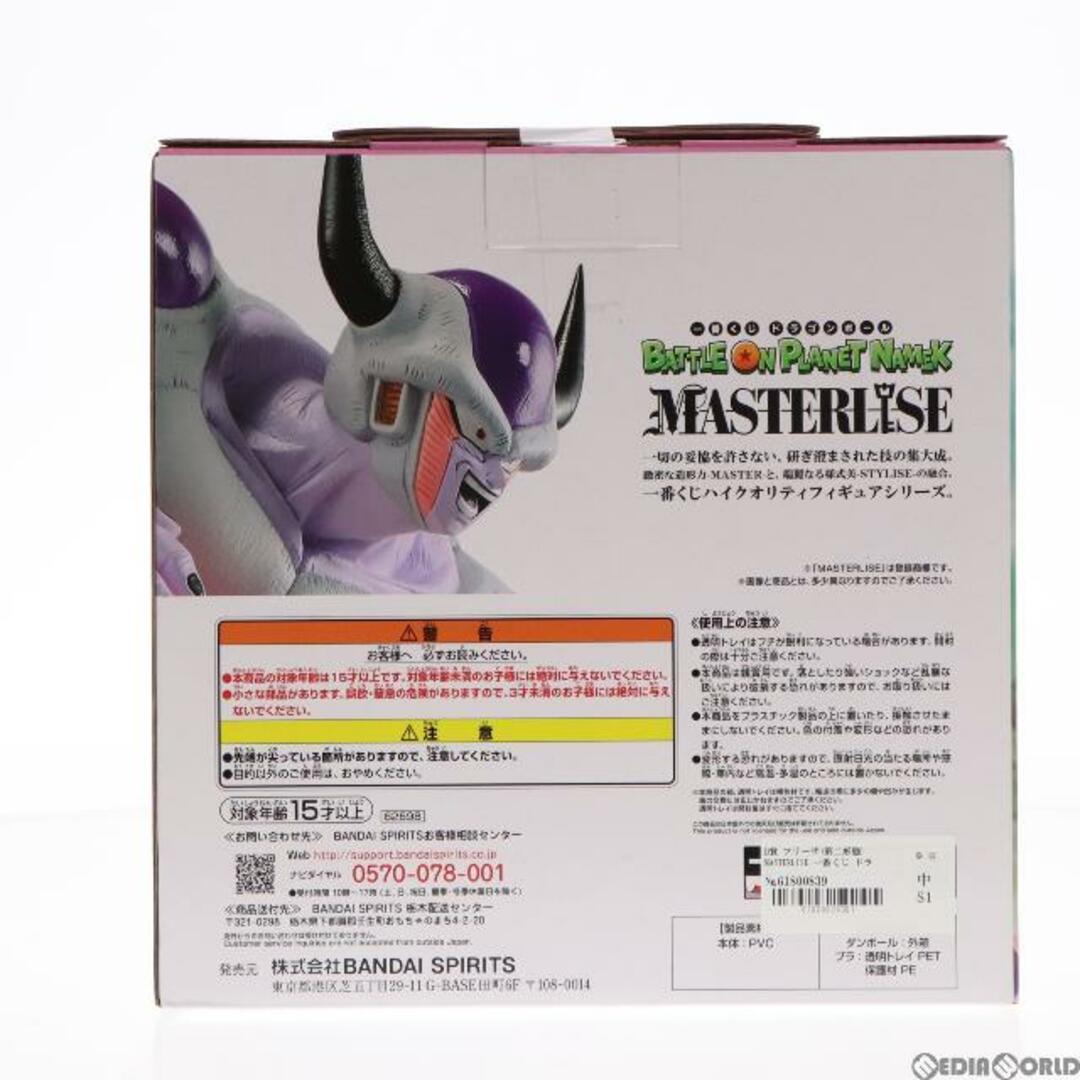 D賞 フリーザ(第二形態) MASTERLISE 一番くじ ドラゴンボール BATTLE ON PLANET NAMEK フィギュア プライズ バンダイスピリッツ商品形態