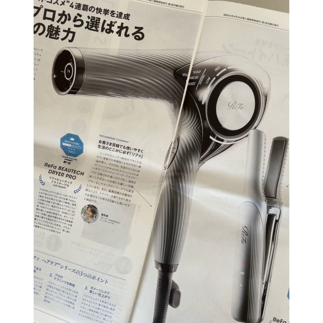 WWD Japan WWD BEAUTY ヘアサロン ベストコスメ エンタメ/ホビーの本(ファッション/美容)の商品写真