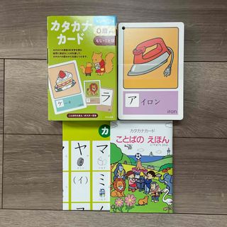 クモンシュッパン(KUMON PUBLISHING)のKUMON 公文　カタカナカード　新品未使用(知育玩具)