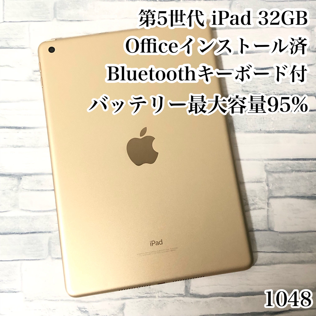 iPad - 第5世代 iPad 32GB wifiモデル 管理番号：1048の通販 by 朝食