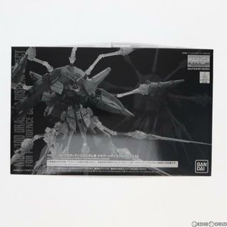 プレミアムバンダイ限定 MG 1/100 ZGMF-X13A プロヴィデンスガンダム用