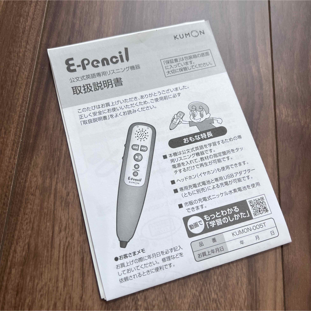 KUMON(クモン)の公文英語教材＆E-pencil エンタメ/ホビーの本(語学/参考書)の商品写真