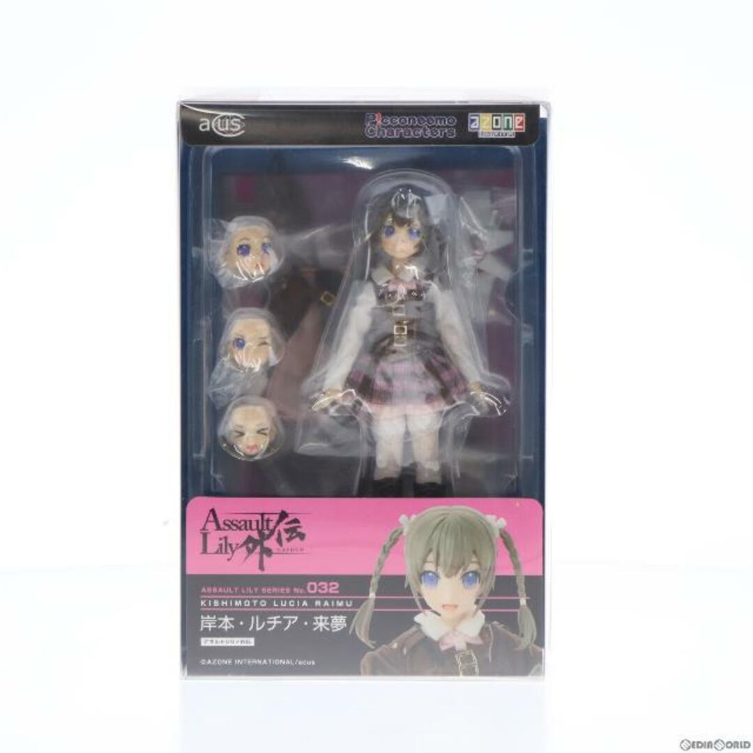 1/12 アサルトリリィシリーズ 032 アサルトリリィ外伝 岸本・ルチア・来夢(らいむ) 完成品 ドール(ALC032-KLR) アゾン