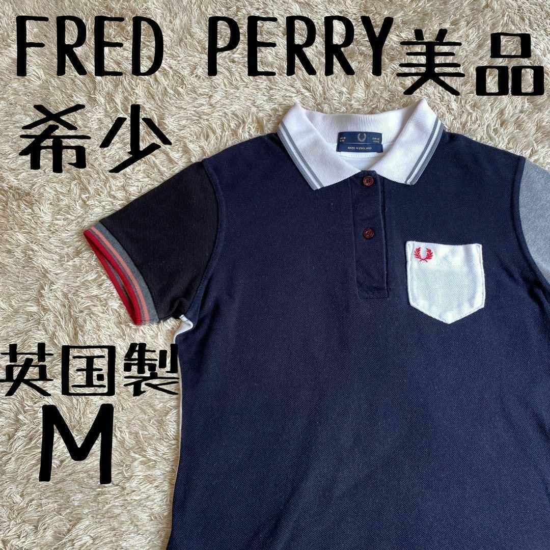 FRED PERRY - 【希少デザイン】 フレッドペリー ポロシャツ クレイジー
