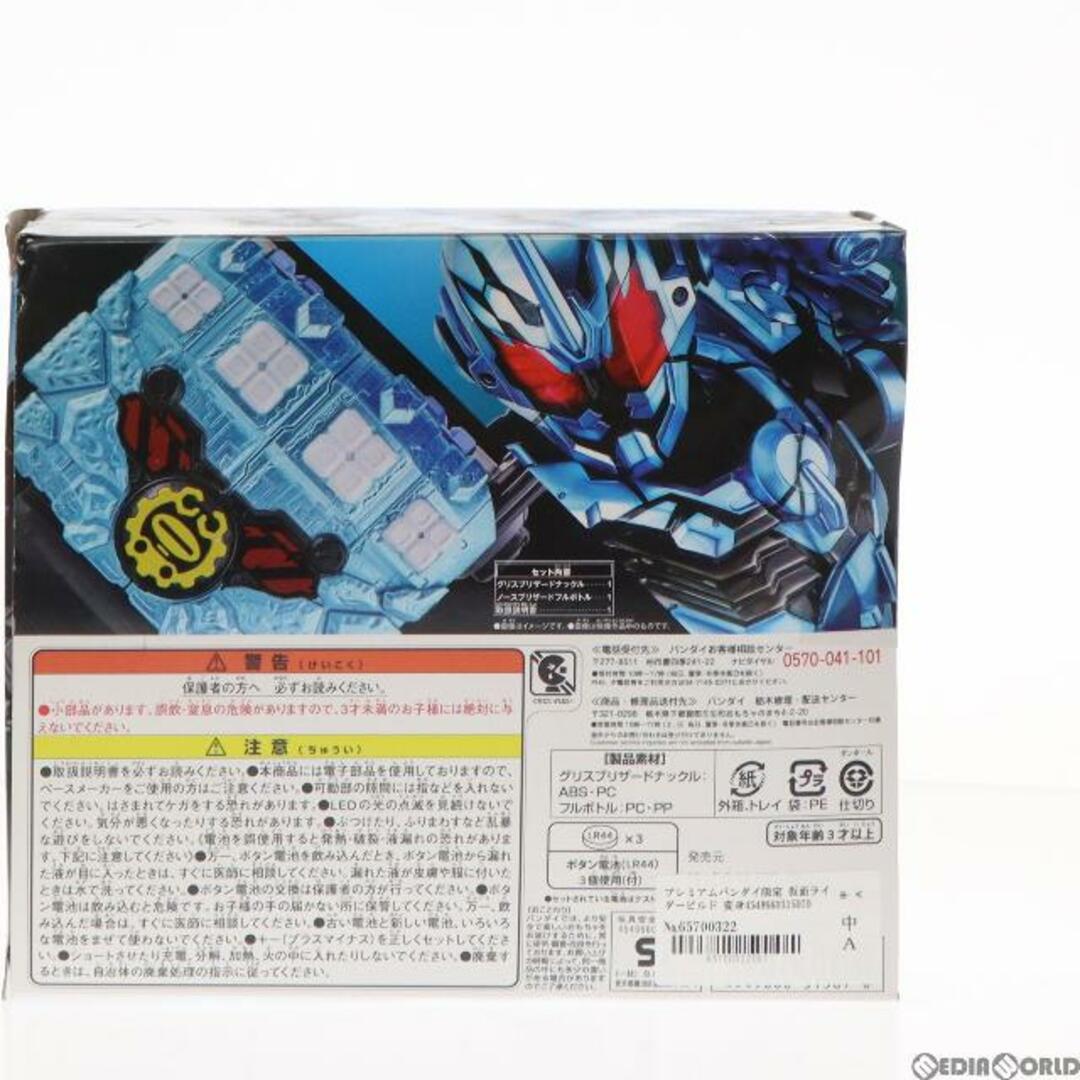 BANDAI - プレミアムバンダイ限定 仮面ライダービルド 変身凍拳 DX