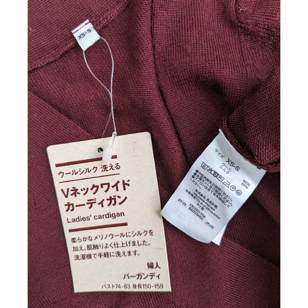 新品！NATURAL LAUNDRY ウォッシャブルカーディガン　新品　タグ付き