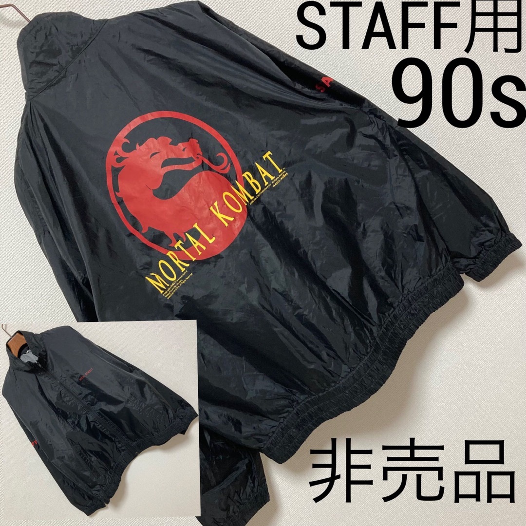 非売品 スタッフ用 90s■モータルコンバット ムービー ナイロンジャケット F