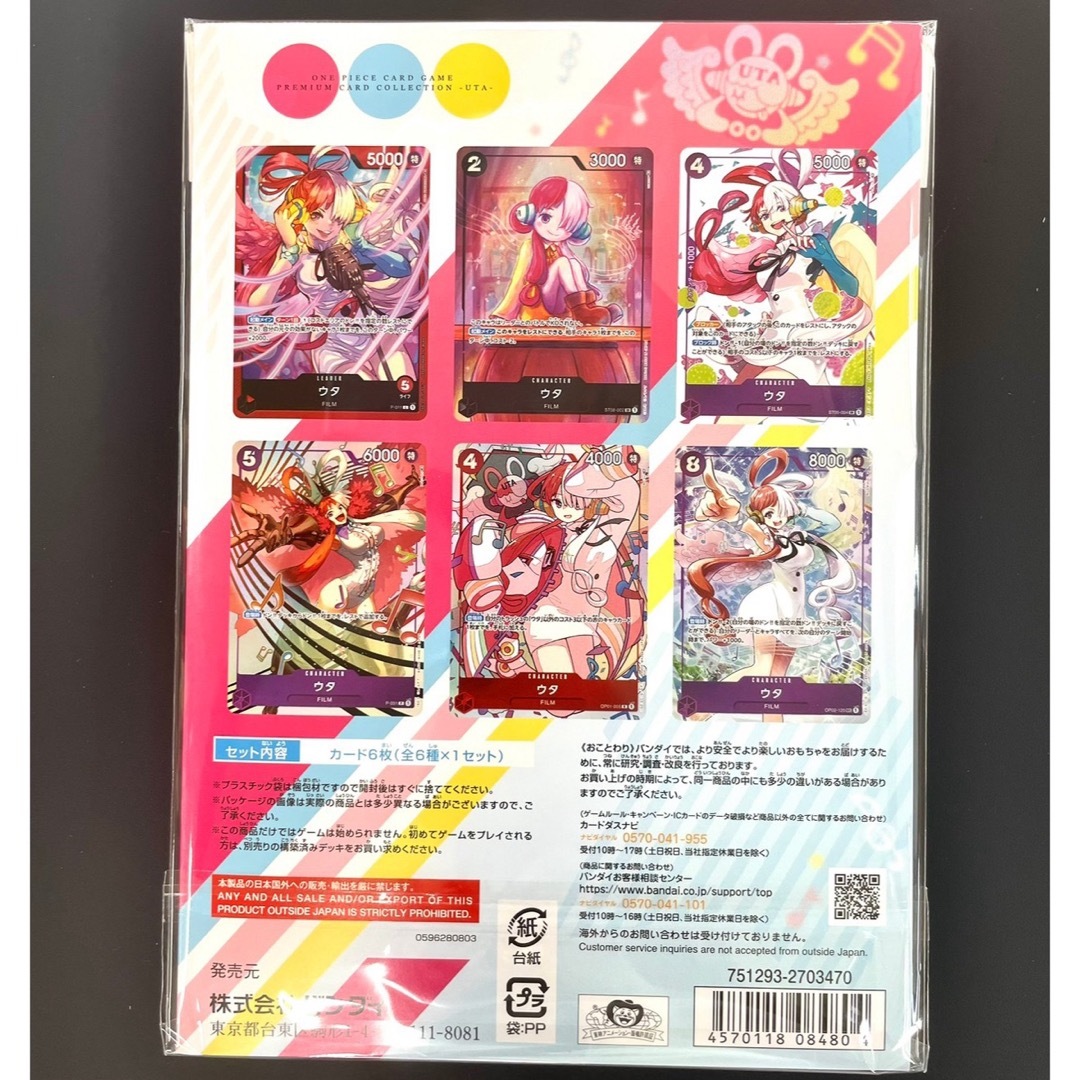 ONE PIECE - 【新品未開封】ワンピースカードゲーム プレミアムカード