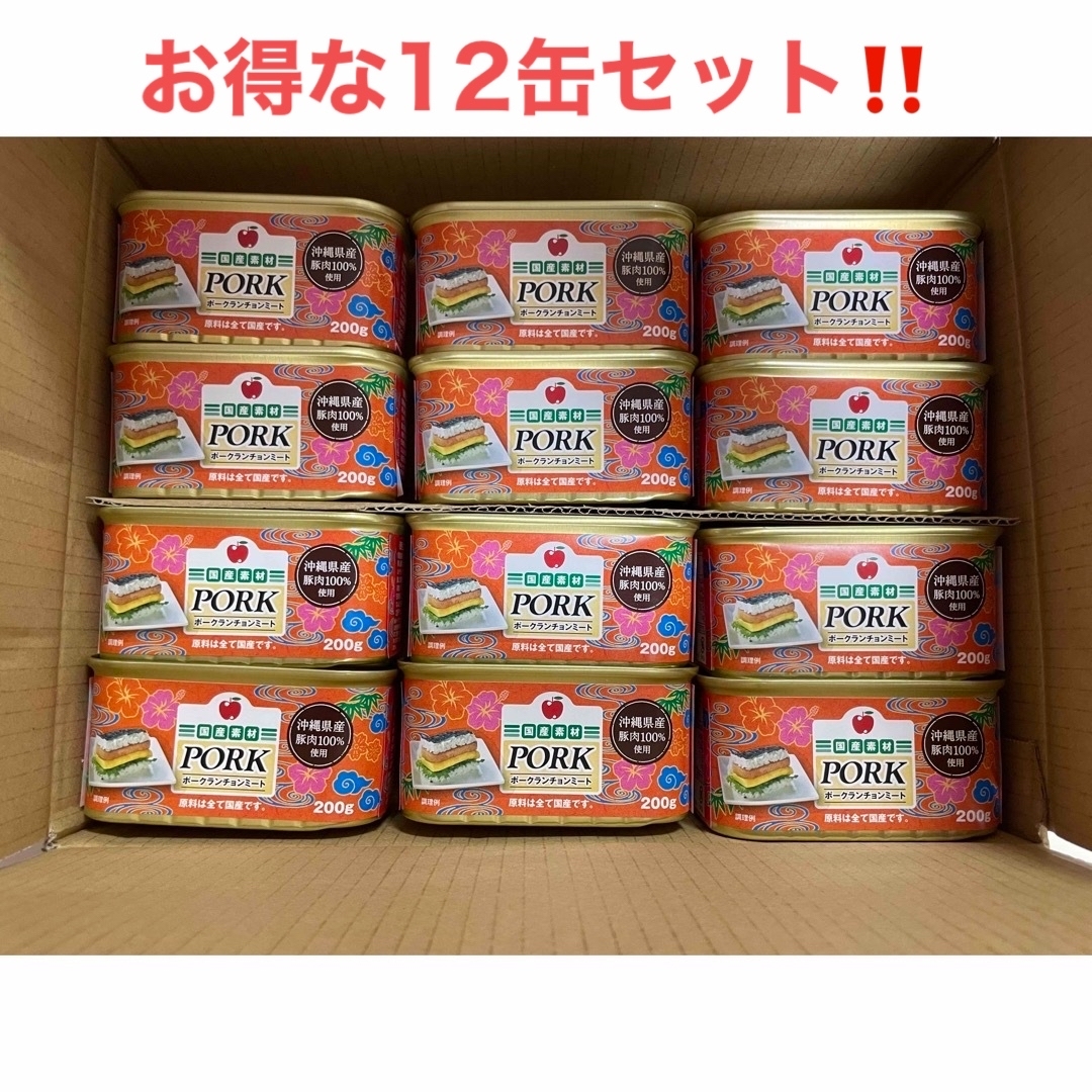 大人気】無添加 ポークランチョンミート 沖縄県産 沖縄土産 限定品