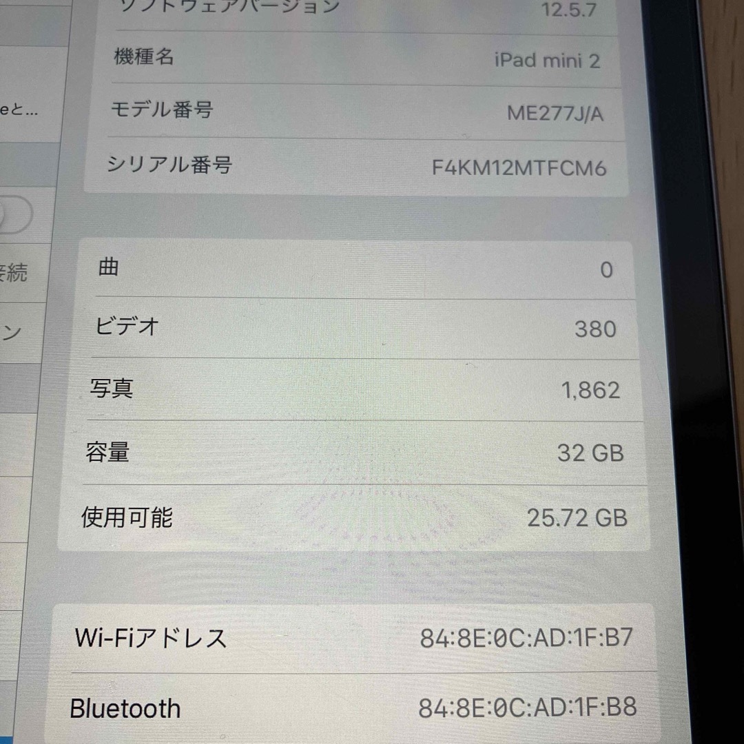 iPad(アイパッド)のiPad mini2 32GB スマホ/家電/カメラのPC/タブレット(タブレット)の商品写真