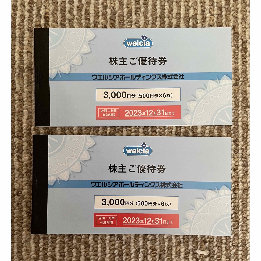 ウエルシア 6000円