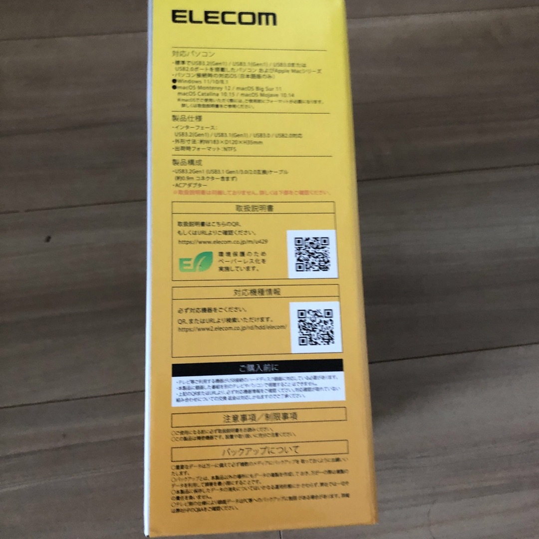 新品未開封品 ELECOM 外付けHDD 6TB ELD-HTV060UBK