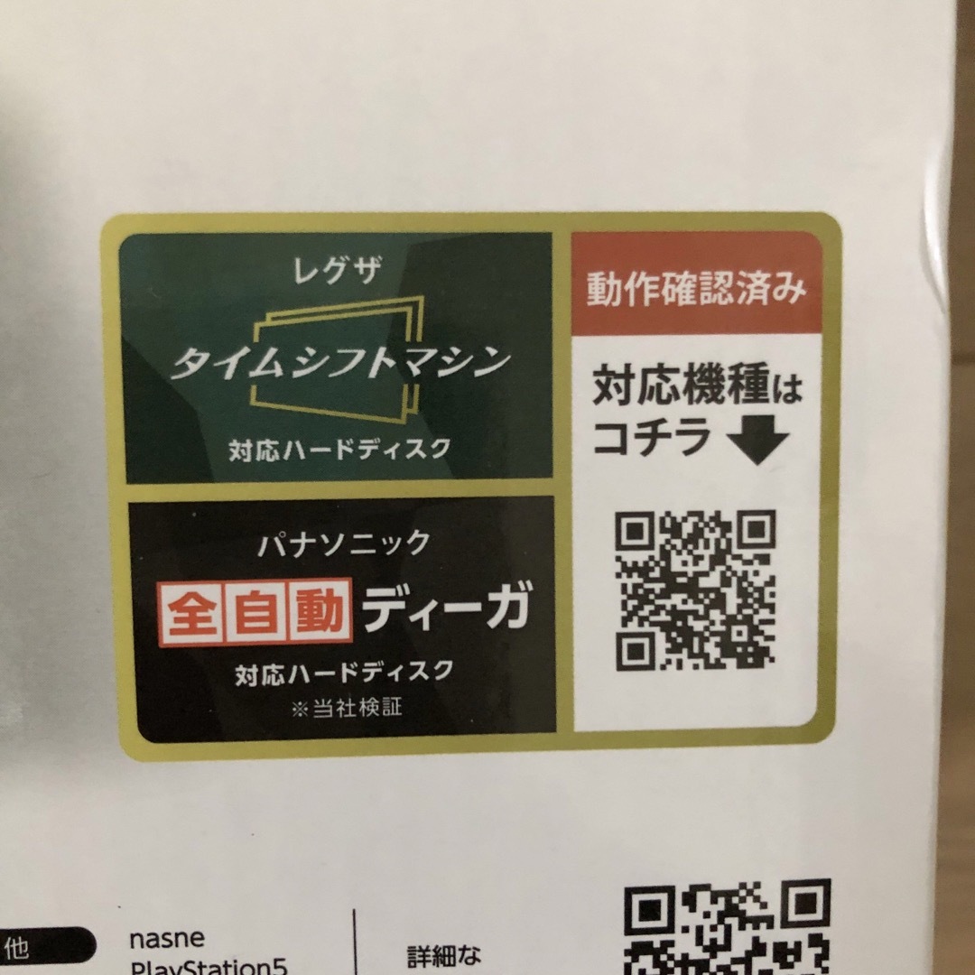 IODATA - 新品未開封品 ELECOM 外付けHDD 6TB ELD-HTV060UBKの通販 by