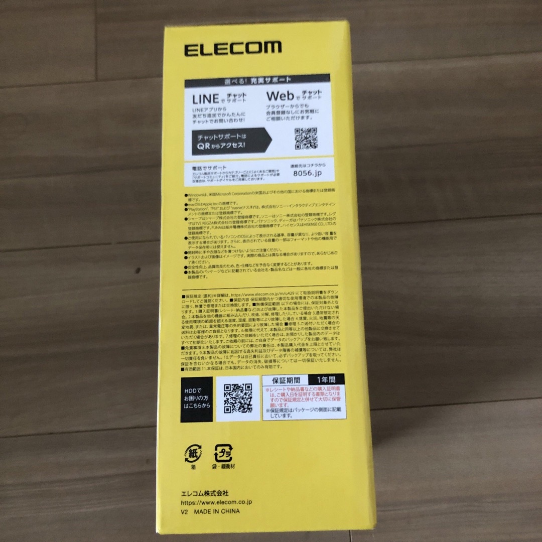 新品未開封品 ELECOM 外付けHDD 6TB ELD-HTV060UBK