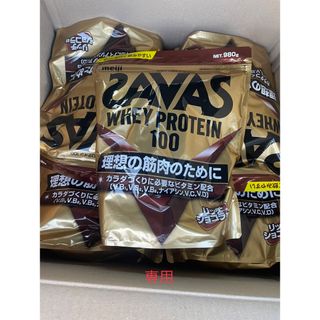 ザバス(SAVAS)のSAVASプロテイン10個入り　専用(プロテイン)