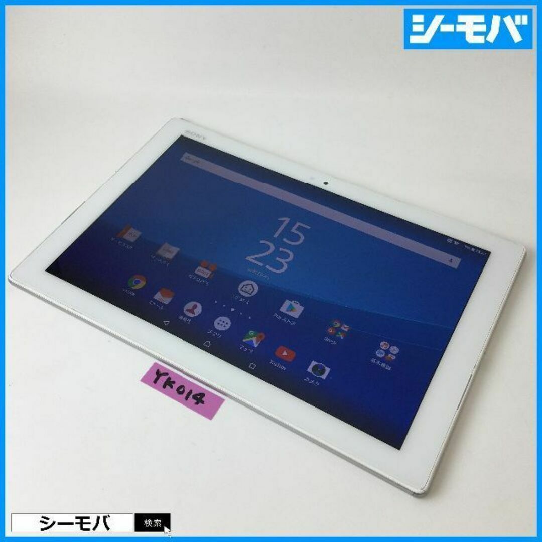 SONY(ソニー)の YK014auSONY Xperia Z4 Tablet SOT31白中古訳有 スマホ/家電/カメラのPC/タブレット(タブレット)の商品写真