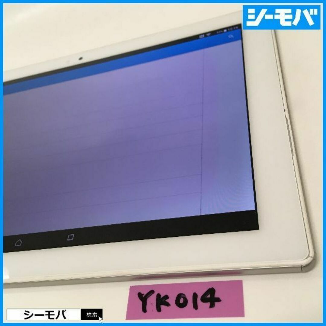 SONY(ソニー)の YK014auSONY Xperia Z4 Tablet SOT31白中古訳有 スマホ/家電/カメラのPC/タブレット(タブレット)の商品写真