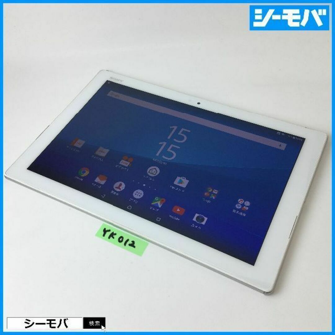 YK012auSONY Xperia Z4 Tablet SOT31白訳有特記事項