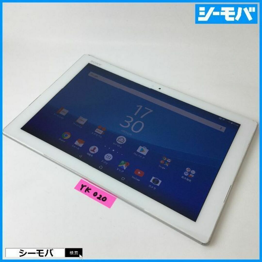 YK020auSONY Xperia Z4 Tablet SOT31白訳有