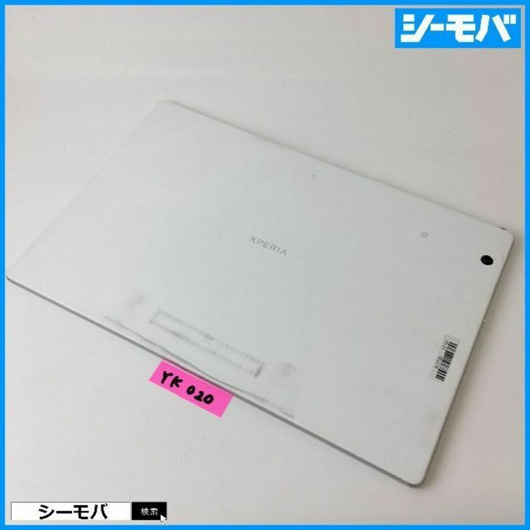 SONY(ソニー)の YK020auSONY Xperia Z4 Tablet SOT31白中古訳有 スマホ/家電/カメラのPC/タブレット(タブレット)の商品写真