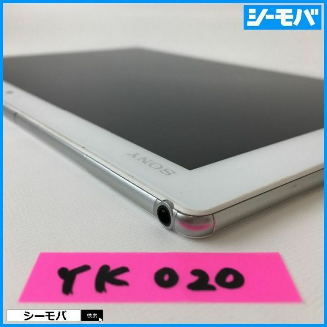 SONY(ソニー)の YK020auSONY Xperia Z4 Tablet SOT31白中古訳有 スマホ/家電/カメラのPC/タブレット(タブレット)の商品写真