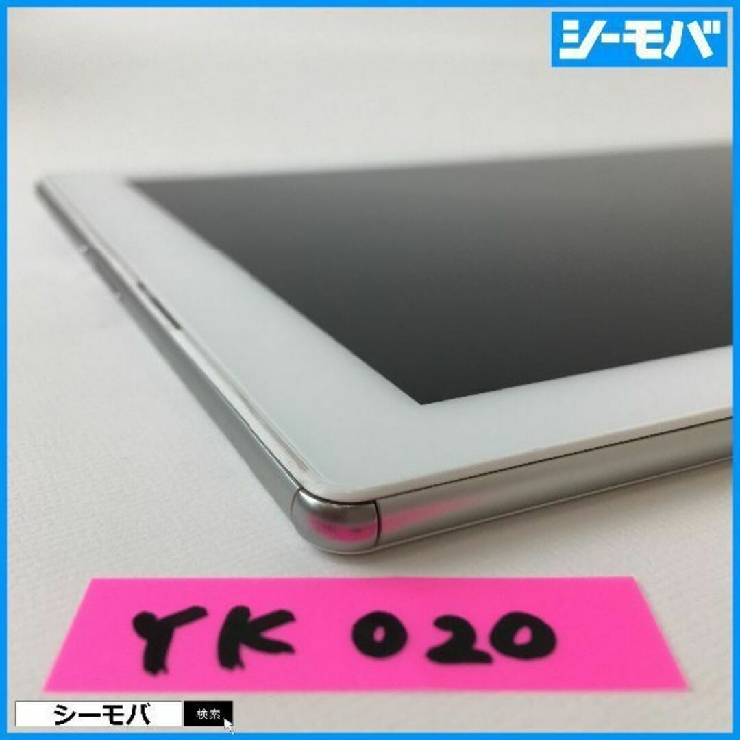 SONY(ソニー)の YK020auSONY Xperia Z4 Tablet SOT31白中古訳有 スマホ/家電/カメラのPC/タブレット(タブレット)の商品写真