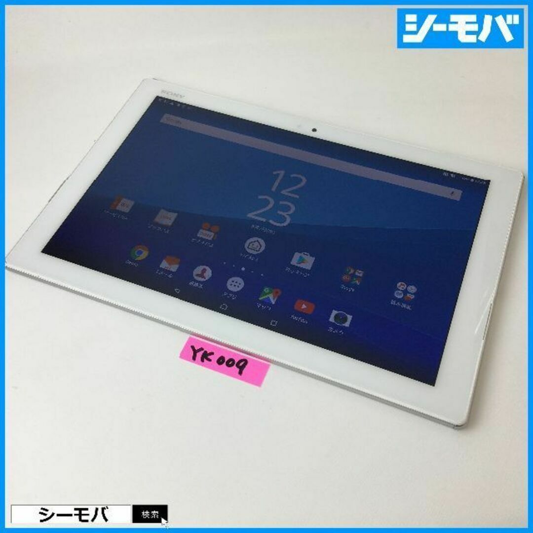 内蔵32GB3GBYK009auSONY Xperia Z4 Tablet SOT31白美品訳有