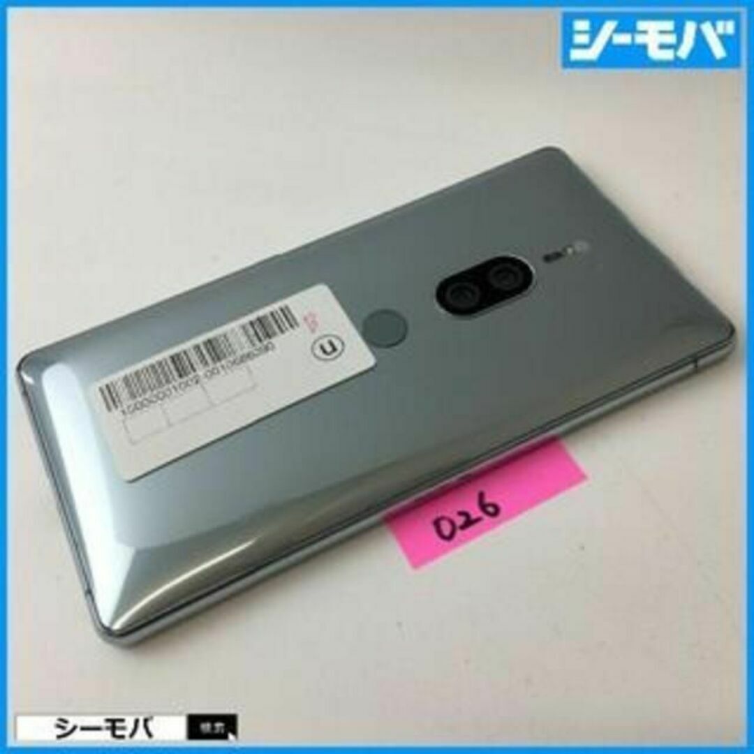 Sony Xperia XZ2 Premium au SOV38 本体のみ