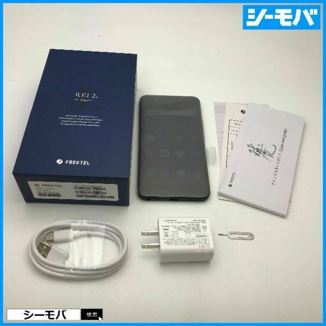 FREETEL(フリーテル)の新品SIMフリー FREETEL REI 2 Dual ブラック スマホ/家電/カメラのスマートフォン/携帯電話(スマートフォン本体)の商品写真