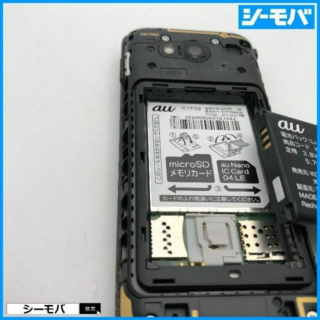 京セラ(キョウセラ)の699 ガラケー GRATINA KYF39 良品 au ブラック スマホ/家電/カメラのスマートフォン/携帯電話(携帯電話本体)の商品写真