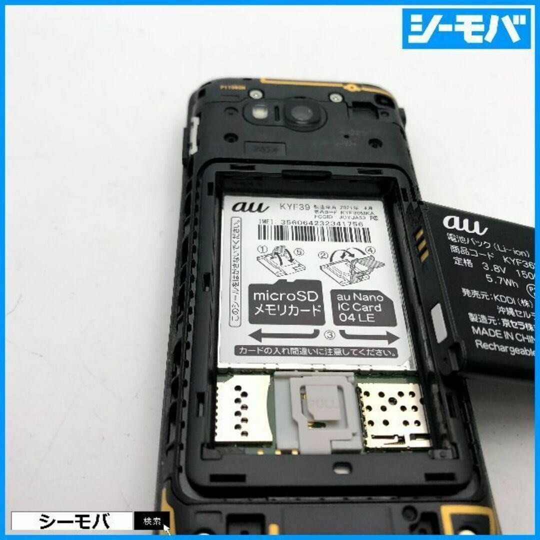 京セラ(キョウセラ)の760 ガラケー GRATINA KYF39 美品 au ブラック スマホ/家電/カメラのスマートフォン/携帯電話(携帯電話本体)の商品写真