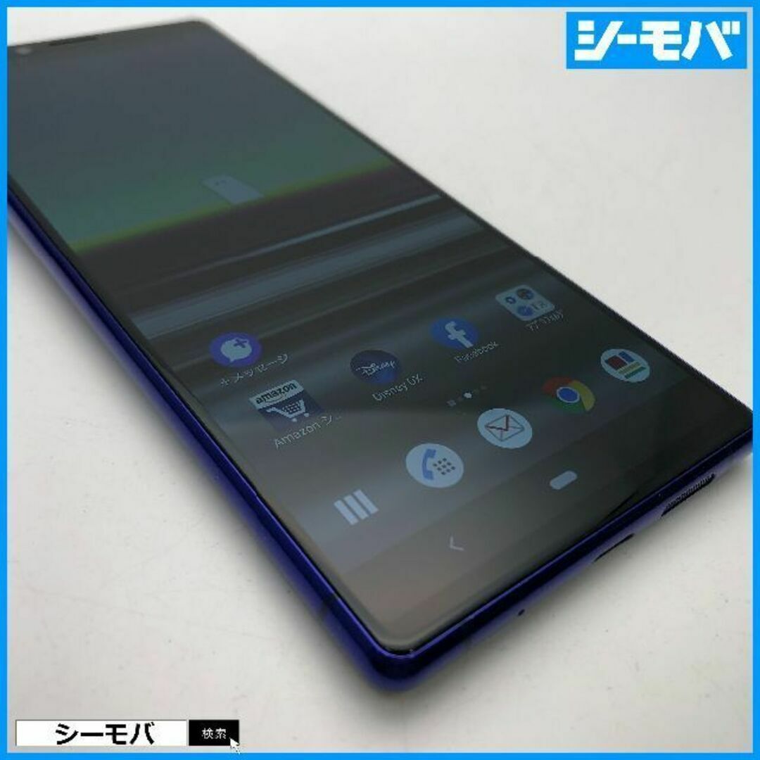 SONY(ソニー)の774 SIMフリー Xperia 1 SO-03L docomo 美品 スマホ/家電/カメラのスマートフォン/携帯電話(スマートフォン本体)の商品写真