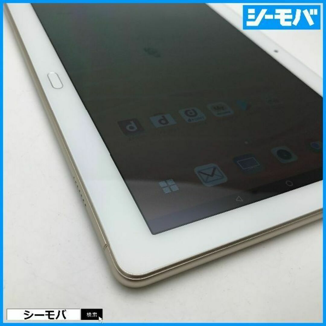 【新品未使用】ドコモ 10.1タブレット dtab d-01k 《ゴールド》