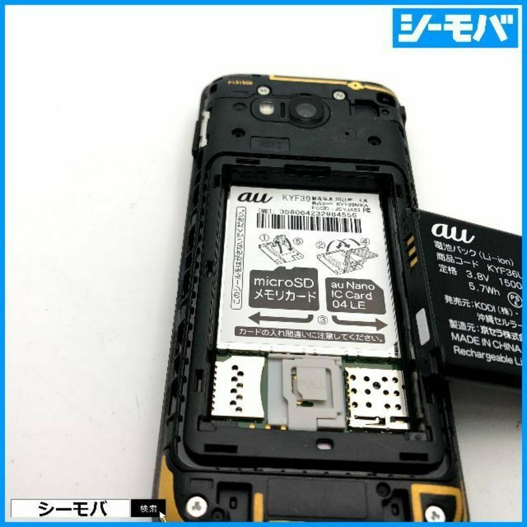 京セラ(キョウセラ)の771 ガラケー GRATINA KYF39 美品 au ブラック スマホ/家電/カメラのスマートフォン/携帯電話(携帯電話本体)の商品写真