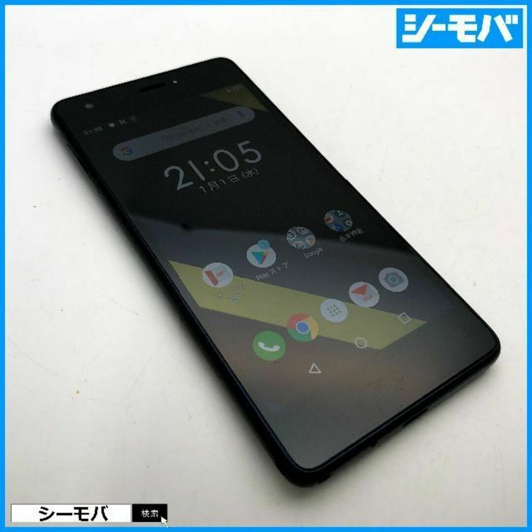 京セラ(キョウセラ)の813 スマホ Qua phone QZ KYV44 au インディゴ 中古 スマホ/家電/カメラのスマートフォン/携帯電話(スマートフォン本体)の商品写真